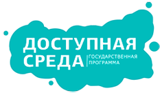 Детям с ограниченными возможностями здоровья.